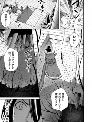 [よのき] 鬼畜英雄 Vol.02_045