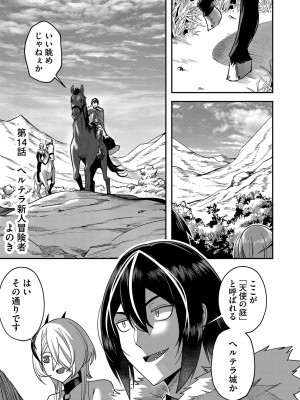 [よのき] 鬼畜英雄 Vol.02_111