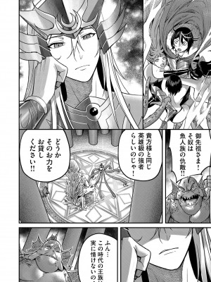 [よのき] 鬼畜英雄 Vol.02_034