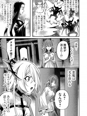 [よのき] 鬼畜英雄 Vol.02_041