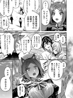[よのき] 鬼畜英雄 Vol.02_097