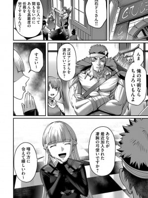 [よのき] 鬼畜英雄 Vol.02_134