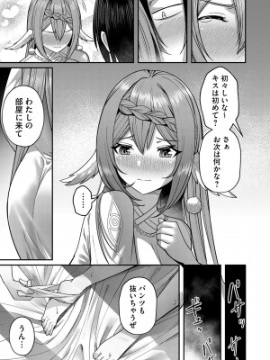 [よのき] 鬼畜英雄 Vol.02_075