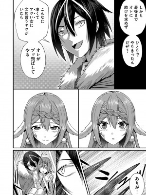 [よのき] 鬼畜英雄 Vol.02_016