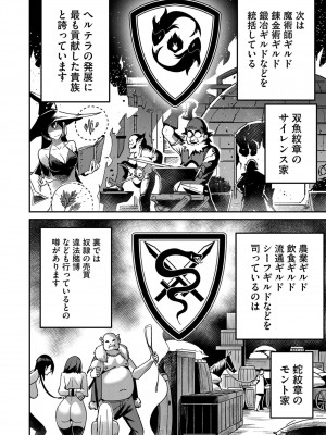 [よのき] 鬼畜英雄 Vol.02_118