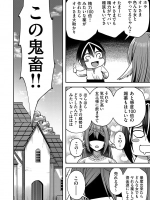 [よのき] 鬼畜英雄 Vol.02_084