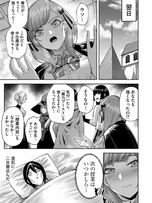 [よのき] 鬼畜英雄 Vol.02_161