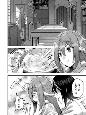 [よのき] 鬼畜英雄 Vol.02_070