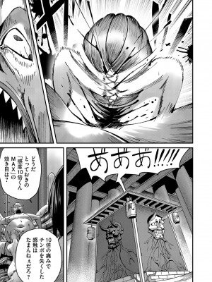 [よのき] 鬼畜英雄 Vol.02_061