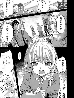 [よのき] 鬼畜英雄 Vol.02_005