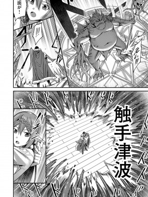 [よのき] 鬼畜英雄 Vol.02_018