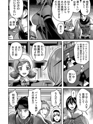 [よのき] 鬼畜英雄 Vol.02_122