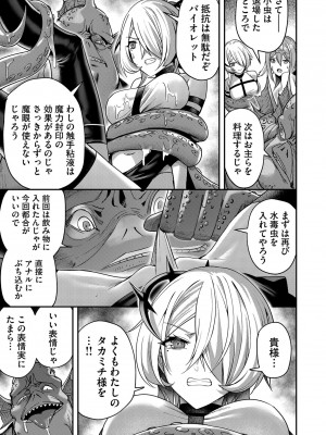 [よのき] 鬼畜英雄 Vol.02_049