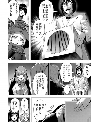 [よのき] 鬼畜英雄 Vol.02_154