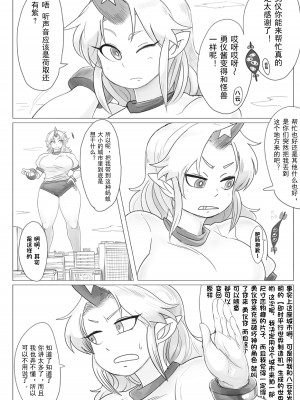 [CalmBlue (爆撃のG)] 怪力乱脚 (天真爛漫ギガンティック4) [中国翻訳] [DL版]_02