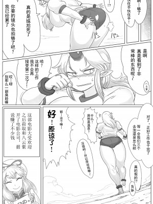 [CalmBlue (爆撃のG)] 怪力乱脚 (天真爛漫ギガンティック4) [中国翻訳] [DL版]_18