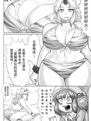 [CalmBlue (爆撃のG)] 怪力乱脚 (天真爛漫ギガンティック4) [中国翻訳] [DL版]_12