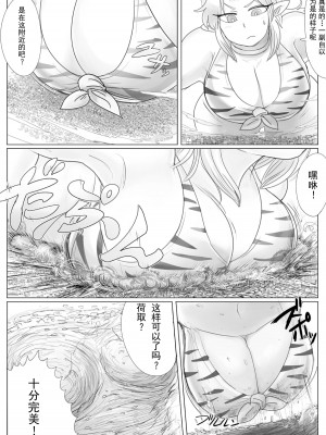 [CalmBlue (爆撃のG)] 怪力乱脚 (天真爛漫ギガンティック4) [中国翻訳] [DL版]_13