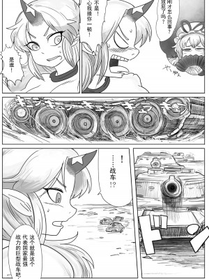 [CalmBlue (爆撃のG)] 怪力乱脚 (天真爛漫ギガンティック4) [中国翻訳] [DL版]_15