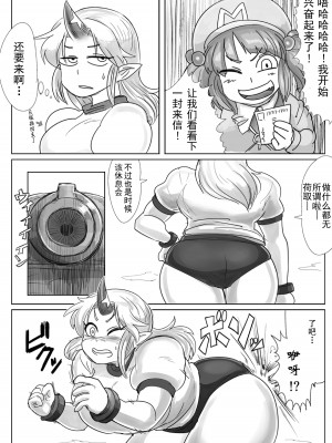 [CalmBlue (爆撃のG)] 怪力乱脚 (天真爛漫ギガンティック4) [中国翻訳] [DL版]_14
