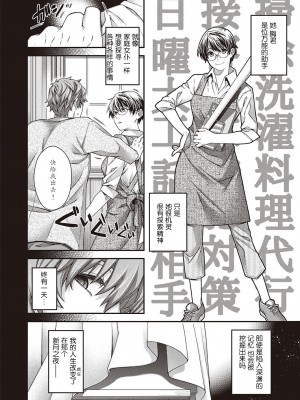 [日吉ハナ] 盈月のケモノ [caoser个人机翻汉化]_02