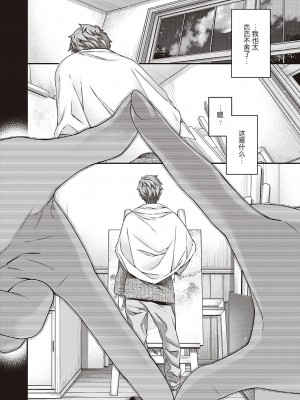 [日吉ハナ] 盈月のケモノ [caoser个人机翻汉化]_08