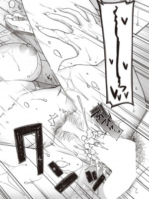 [日吉ハナ] 盈月のケモノ [caoser个人机翻汉化]_23