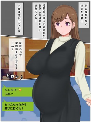 [西門家] 人妻愛梨は赤ちゃんが欲しいっ 隣室男子とイチャラブ托卵子作り_174