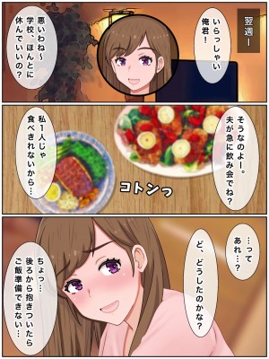 [西門家] 人妻愛梨は赤ちゃんが欲しいっ 隣室男子とイチャラブ托卵子作り_068