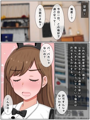 [西門家] 人妻愛梨は赤ちゃんが欲しいっ 隣室男子とイチャラブ托卵子作り_113