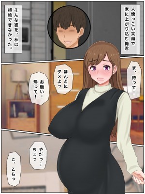 [西門家] 人妻愛梨は赤ちゃんが欲しいっ 隣室男子とイチャラブ托卵子作り_176