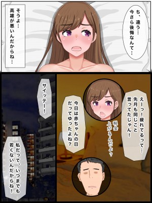 [西門家] 人妻愛梨は赤ちゃんが欲しいっ 隣室男子とイチャラブ托卵子作り_008