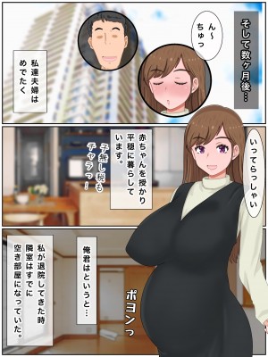 [西門家] 人妻愛梨は赤ちゃんが欲しいっ 隣室男子とイチャラブ托卵子作り_173