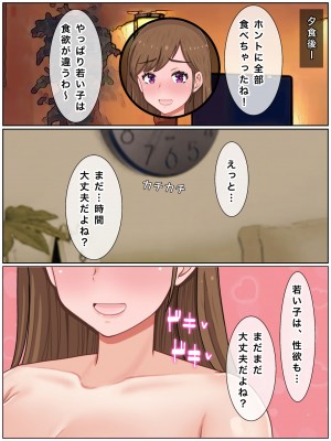 [西門家] 人妻愛梨は赤ちゃんが欲しいっ 隣室男子とイチャラブ托卵子作り_079