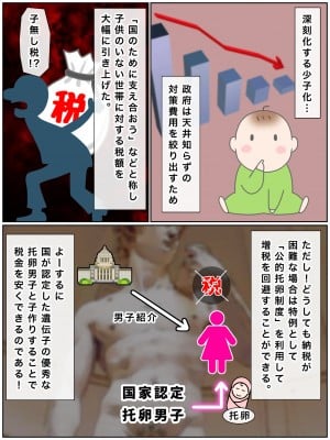 [西門家] 人妻愛梨は赤ちゃんが欲しいっ 隣室男子とイチャラブ托卵子作り_005