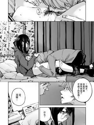[はんなま (せれれ)] ボクは、キミの何ですか [白杨汉化组] [DL版]_06