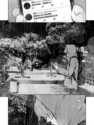 [はんなま (せれれ)] ボクは、キミの何ですか [白杨汉化组] [DL版]_50