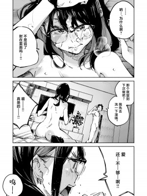 [はんなま (せれれ)] ボクは、キミの何ですか [白杨汉化组] [DL版]_47