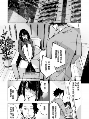 [はんなま (せれれ)] ボクは、キミの何ですか [白杨汉化组] [DL版]_23