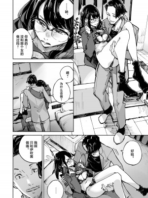 [はんなま (せれれ)] ボクは、キミの何ですか [白杨汉化组] [DL版]_30