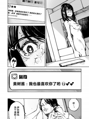 [はんなま (せれれ)] ボクは、キミの何ですか [白杨汉化组] [DL版]_48