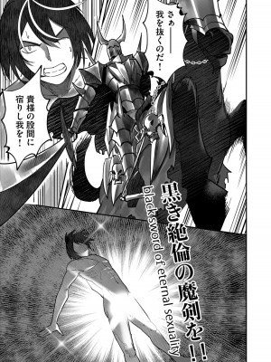 [よのき] 鬼畜英雄 1_055