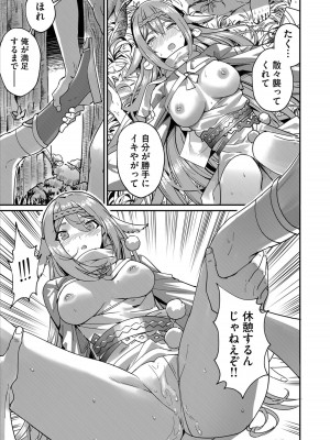 [よのき] 鬼畜英雄 1_059