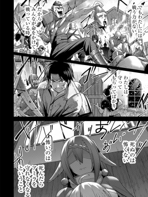 [よのき] 鬼畜英雄 1_156