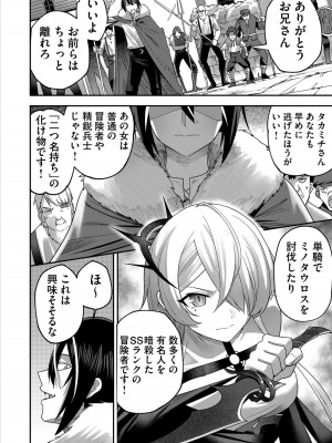 [よのき] 鬼畜英雄 1_110