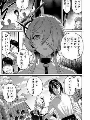 [よのき] 鬼畜英雄 1_153