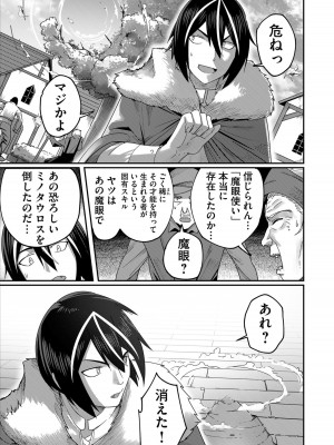 [よのき] 鬼畜英雄 1_117