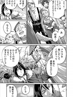 [よのき] 鬼畜英雄 1_077