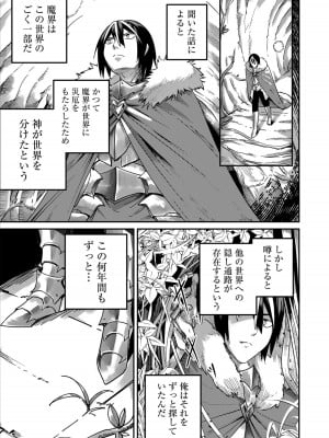 [よのき] 鬼畜英雄 1_037