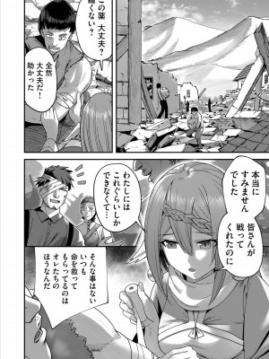 [よのき] 鬼畜英雄 1_150
